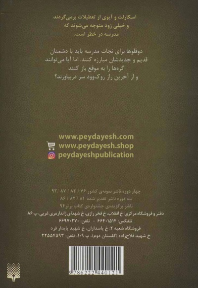 اسکارلت و آیوی 6